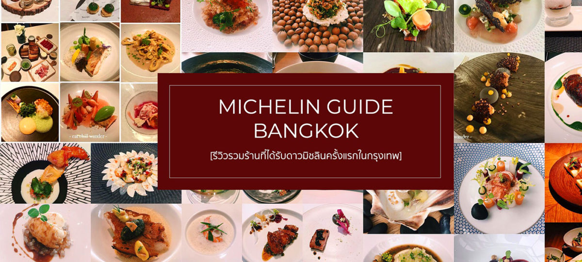 Michelin Sterne Bangkok: Thai Restaurants